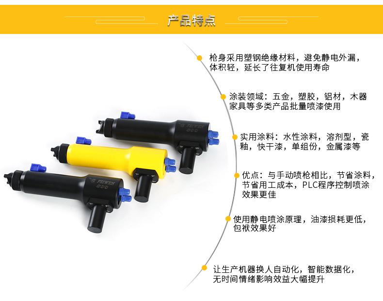 自動噴槍詳情_05.jpg